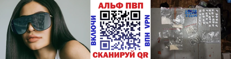A-PVP Соль  Купить где  Онега 