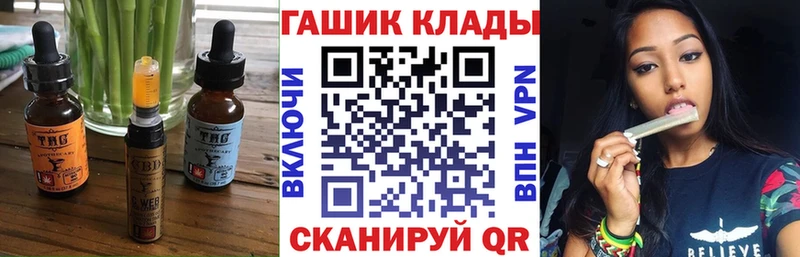 Еда ТГК марихуана  Купить закладки  Онега 